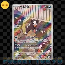 Houndour #115 Prices | Pokemon Japanese Ruler of the Black Flame