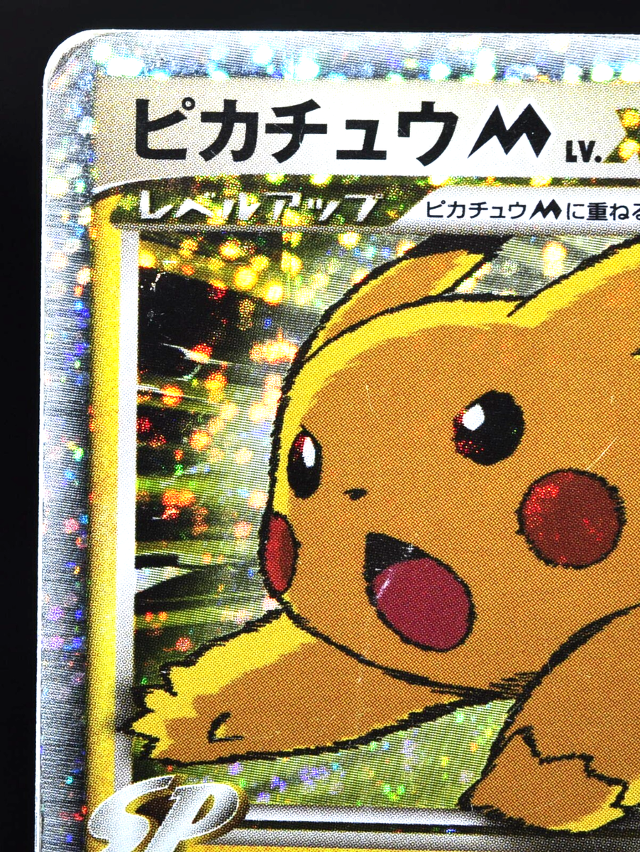 Pikachu M Lv. X Movie Limited Promo 043/DPt-P Excellent
