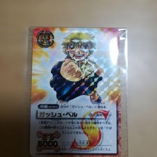 Early Gash Belt Reca Card Gash Bell Hologram S #9cc11d