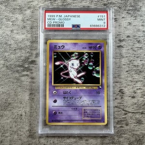 Mew CD Promo | eBay