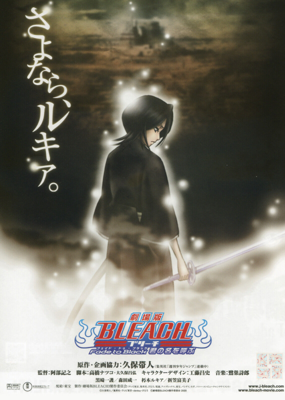 Bleach Anime Premium POSTER MADE IN USA - BLH007