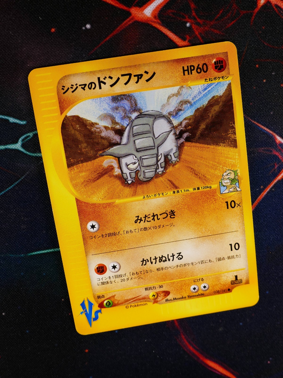 LP JAPANESE Pokemon CHUCK'S DONPHAN Card VS Set Series 038/141 Non-Holo#2