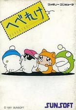 Thumbnail of ebay&reg; auction 197948178699 | Sunsoft Hebereke Nintendo Famicom FC Spiel Action Selten Aus Japan
