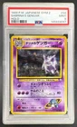145933097 Sabrina's Gengar 1999 Japanese Pokemon Gym 2 #094 Rare Holo PSA 9