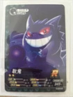 Gengar Chinese Non-TCG Pokemon Eif ID non-holo Rare R Card NM