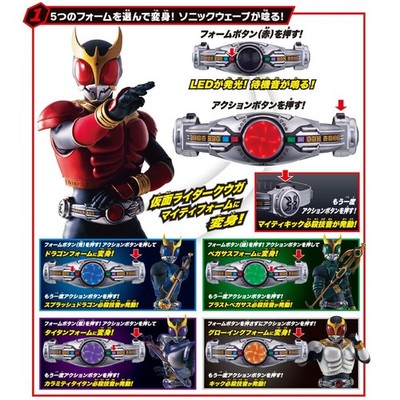 ガンダーシンギングベル SUPER BEST EX DX HENSHIN BELT ARCLE Rising Set Kamen Rider Kuuga