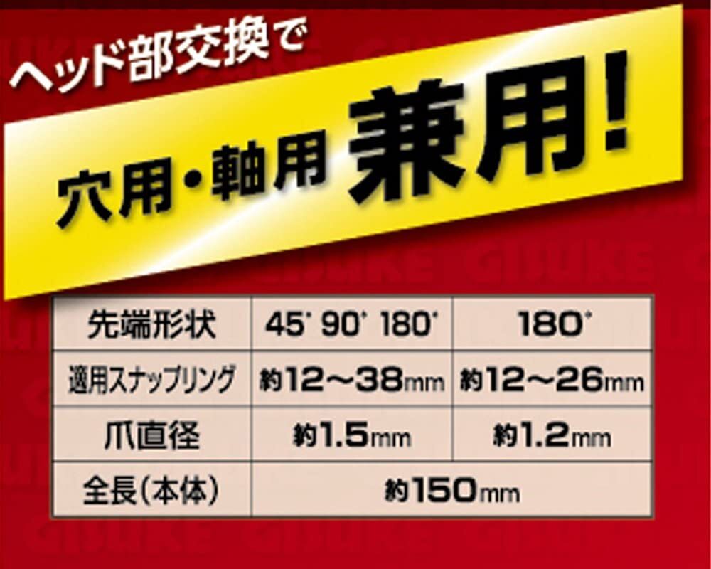 GISUKE Snap Ring Pliers For Holes And Shafts With 180°,90°,45° 3Pc-Set