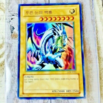 遊戯王 - 英語版 BLUE-EYES WHITE DRAGON 1ED ウルトラレア LOB-001 英語版 BLUE-EYES WHITE DRAGON 1ED ウルトラレア LOB-001