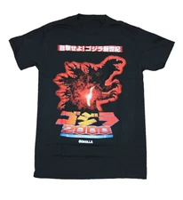 Godzilla King of the Monsters Atomic Beam T-Shirt Vintage Movie Graphic