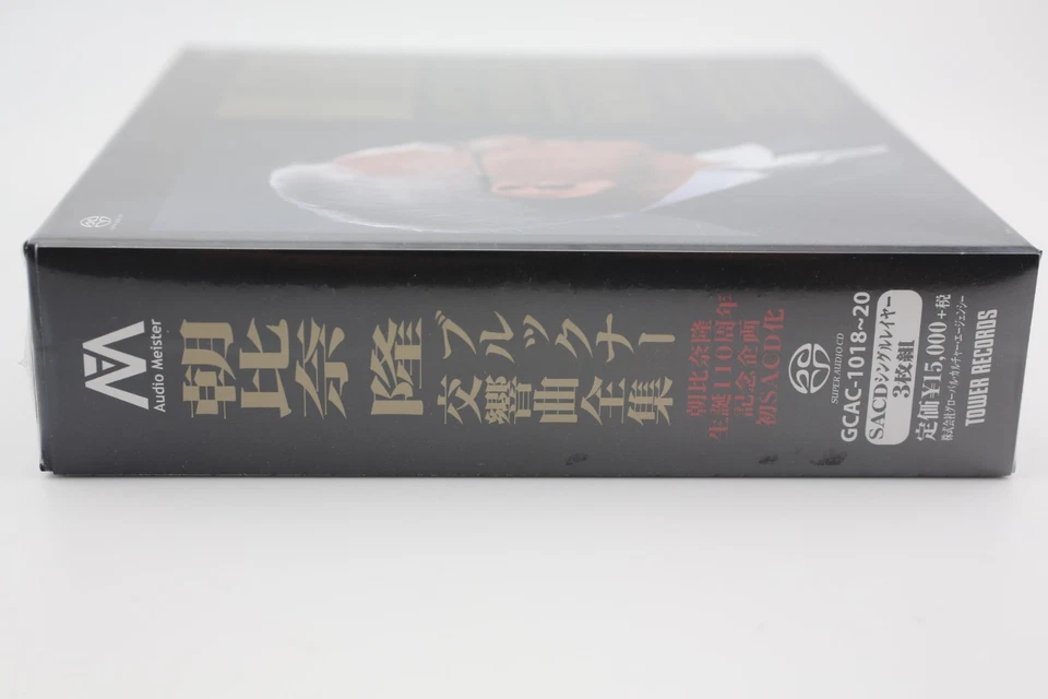 SACD Single Layer Takashi Asahina Bruckner Complete Symphonies 3-Disc Set New - Image 4 of 4