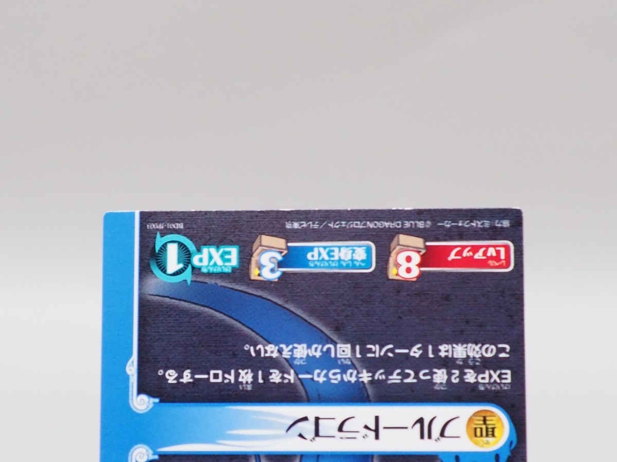 Blue Dragon Role Playing Card Game KONAMI BD01-JP003 Japan cc059