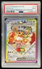 2025 Pokemon Prismatic Evolutions Eevee Promos #174 PSA 9