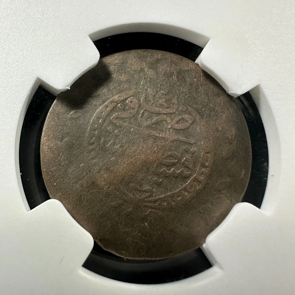 (1832-1839) Ottoman Mahmud II, Kostantiniyye Mint, 20Para NGC Genuine (84234) - Image 4 of 4