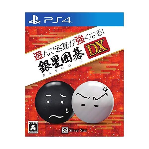 Silver Star Asonde Igo Ga Tsuyoku Naru Ginsei Igo Dx Sony PS4 Playstation Ja Jp-image