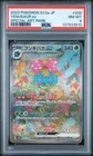 2023 Pokemon Scarlet & Violet 151 JP 200 Venusaur EX PSA 8 137933910