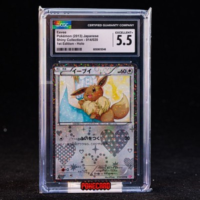 Eevee 014/020 Shiny Collection Holo (Japanese) CGC 5.5 | eBay