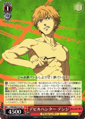 Weiss Schwarz CSM/S96-T13 TD Chainsaw Man Denji | eBay