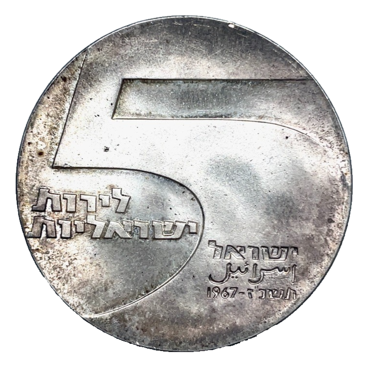 NGC PF66 1967年 イスラエル 5リロット銀貨 エイラート港記念 NGC PF66 1967年 イスラエル 5リロット銀貨 エイラート港記念 NGC PF66