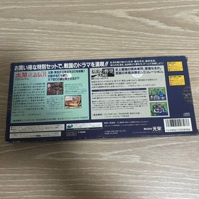 Factory Sealed SEGA Saturn Hideyoshi Nobunaga Set