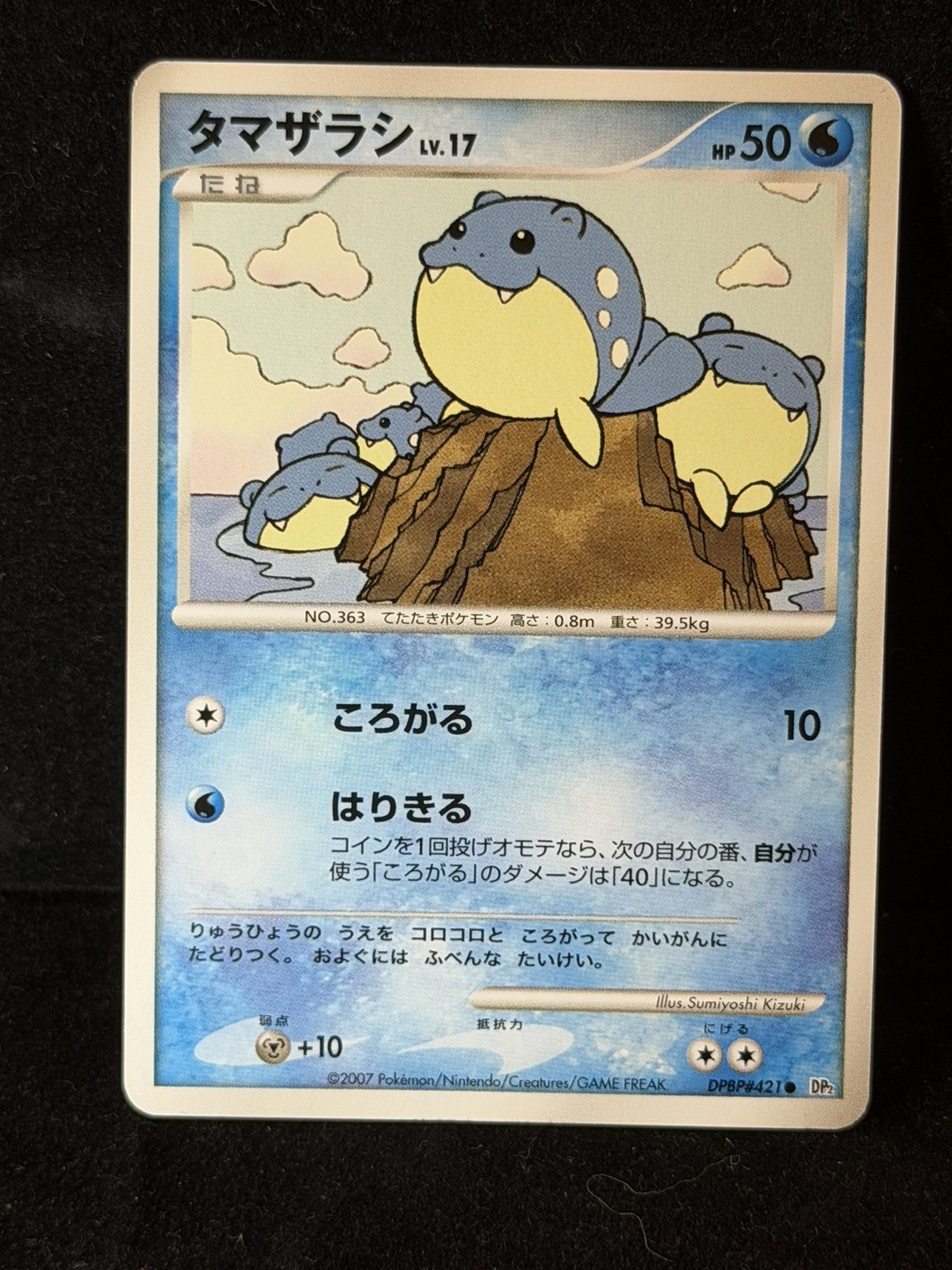 Spheal DPBP#421 Pokemon Card Japanese DP2 Secret of the Lakes 1st Edition LP/NM