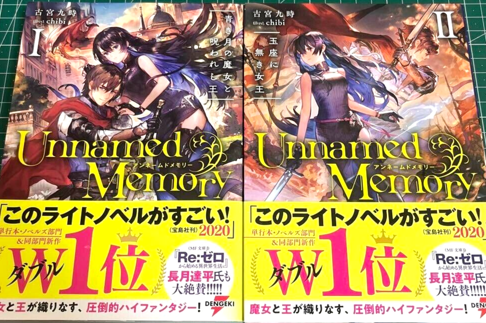 Unnamed Memory Vol.1-6 Complete Full Set Japanese Light Novel | eBay Unnamed Memory Vol.1-6 Complete Full Set Japanese Light Novel | eBay