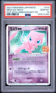 Mew 25th Anniversary Psa 10 | eBay