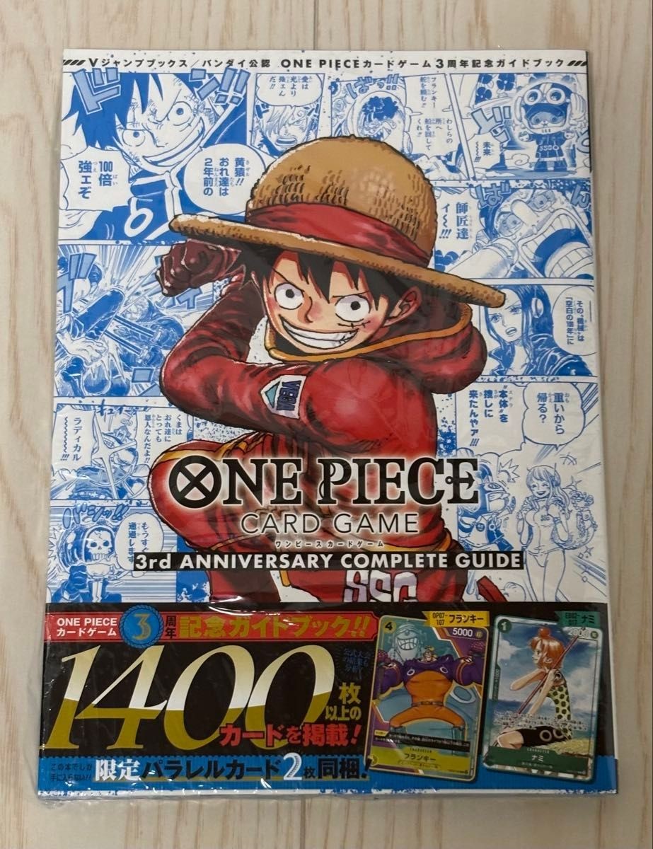 バンダイ公認 ONE PIECE CARD GAME 3rd ANNIVERS… バンダイ公認 One