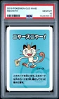 2019 POKEMON OLD MAID MEOWTH PSA 10
