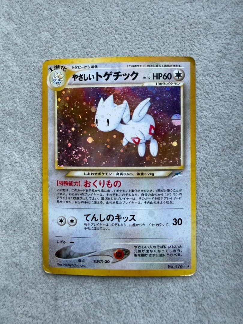 Pokemon Card Neo Destiny Light Togetic 176 holo 2001 Ol