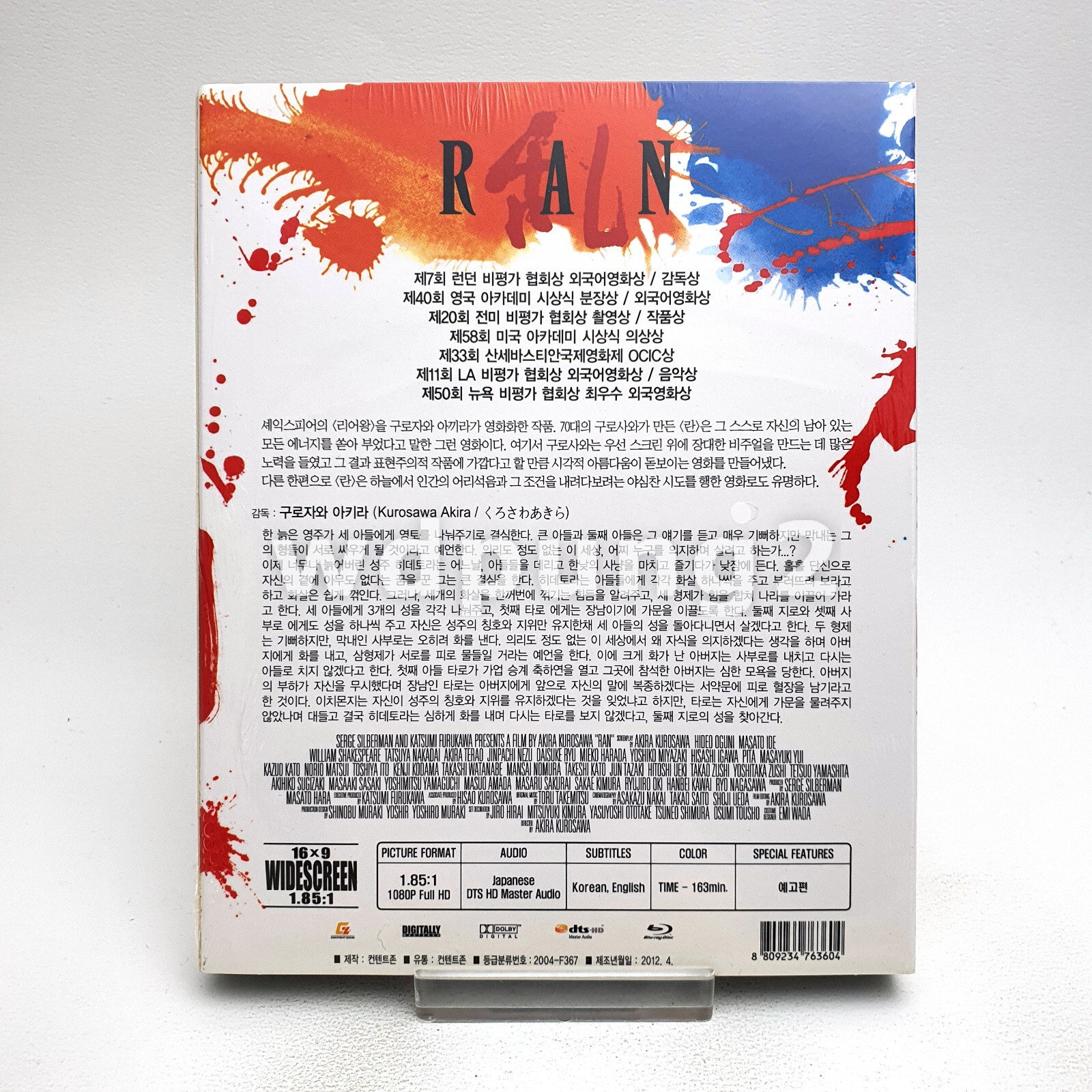 Ran BLU-RAY w/ Slipcover | eBay