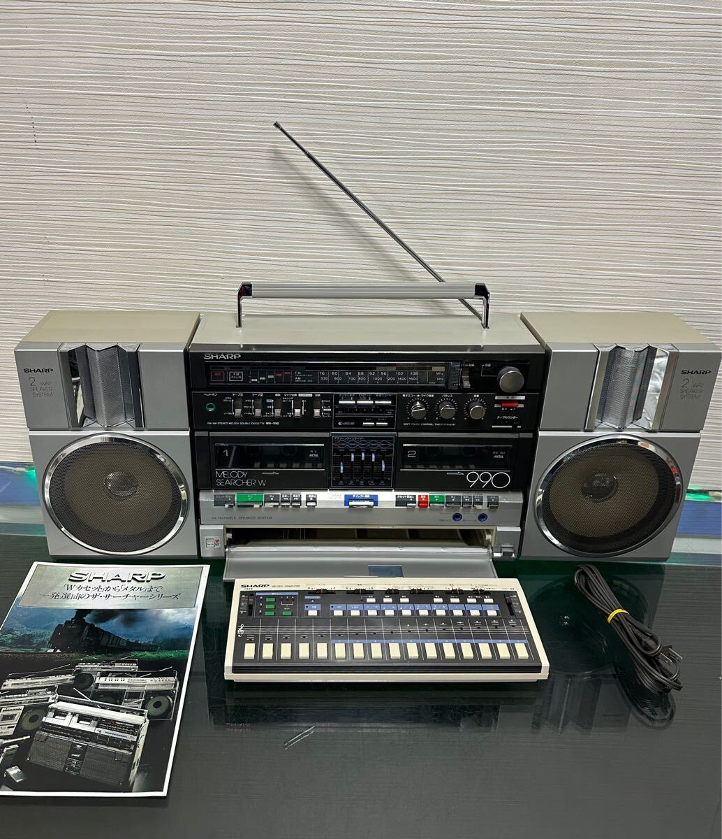 希少品SHARP MR-990 メロディーサーチャーW シャープ ラジカセ 【公式