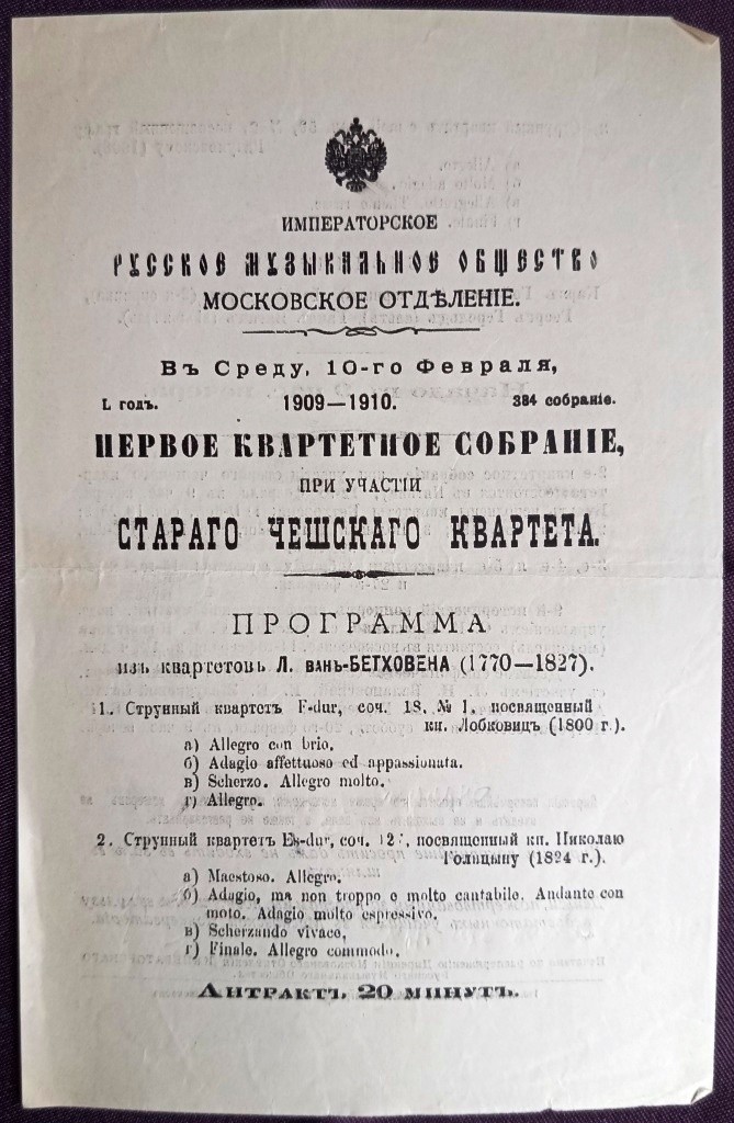 Russian 1 concert program bohemian czech quartet violin hoffmann suk cello wihan