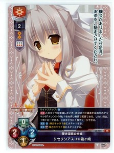 Lycee Overture | eBay