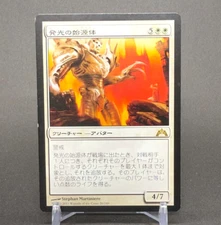 Luminous Primitive Magic the Gathering Trading Card Adam Paquette Japanese