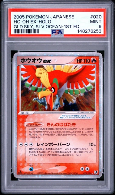 Ho-oh EX
