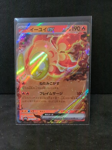 Chi-Yu ex 016/071 Ultra Rare Clay Burst Japanese Pokemon Card