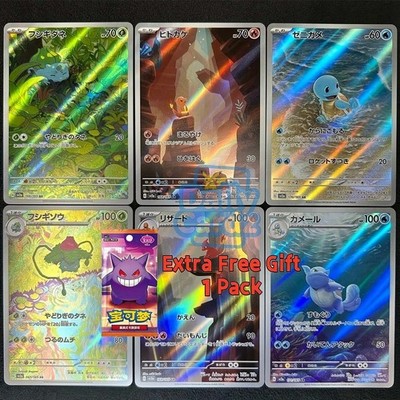 6Card Pokemon Japanese Bulbasaur Charmander Squirtle AR 166 168 170/165 sv2a 151