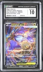 2025 Mega Symphonia - M1S - Japanese Mega Latias ex Special Art Rare Holo 088/063