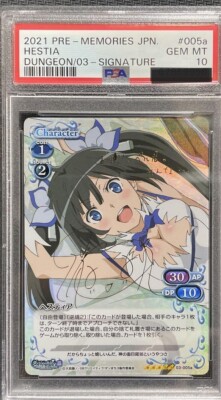 PSA10 ヘスティア プロモ プレシャスメモリーズ PSA 10 Precious Memories Hestia #005a SP Sign 2021 PRE
