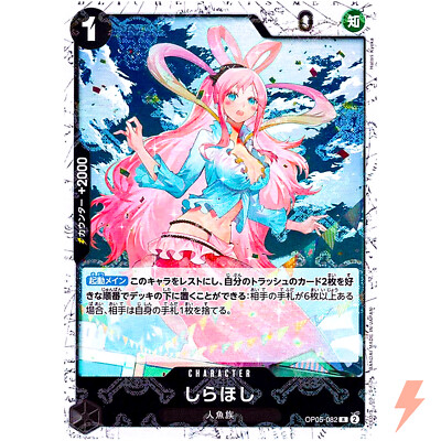 Shirahoshi (Pirate Flag Foil) OP05-082 R ONE PIECE Card The Best