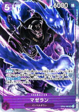 Magellan [Alternate Art] OP02-085 Prices | One Piece Japanese