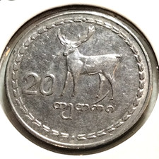 1993   Georgia  20  Tetri  Coin - KM#80- Combined Shipping   (IN#16710)