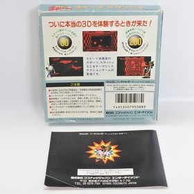 SPACE SQUASH Virtual Boy Nintendo 1955 vb