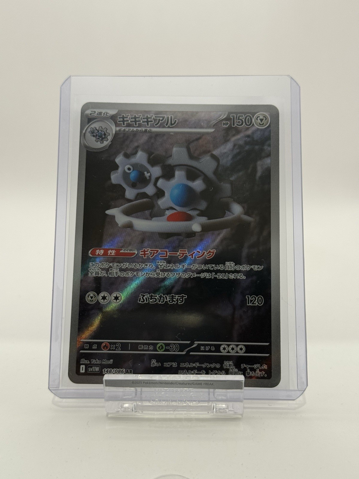 Pokémon TCG Klinklang 148/086 White Flare Japanese Near Mint
