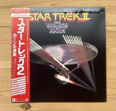 With obi / Star Trek II: The Wrath of Khan James Horner