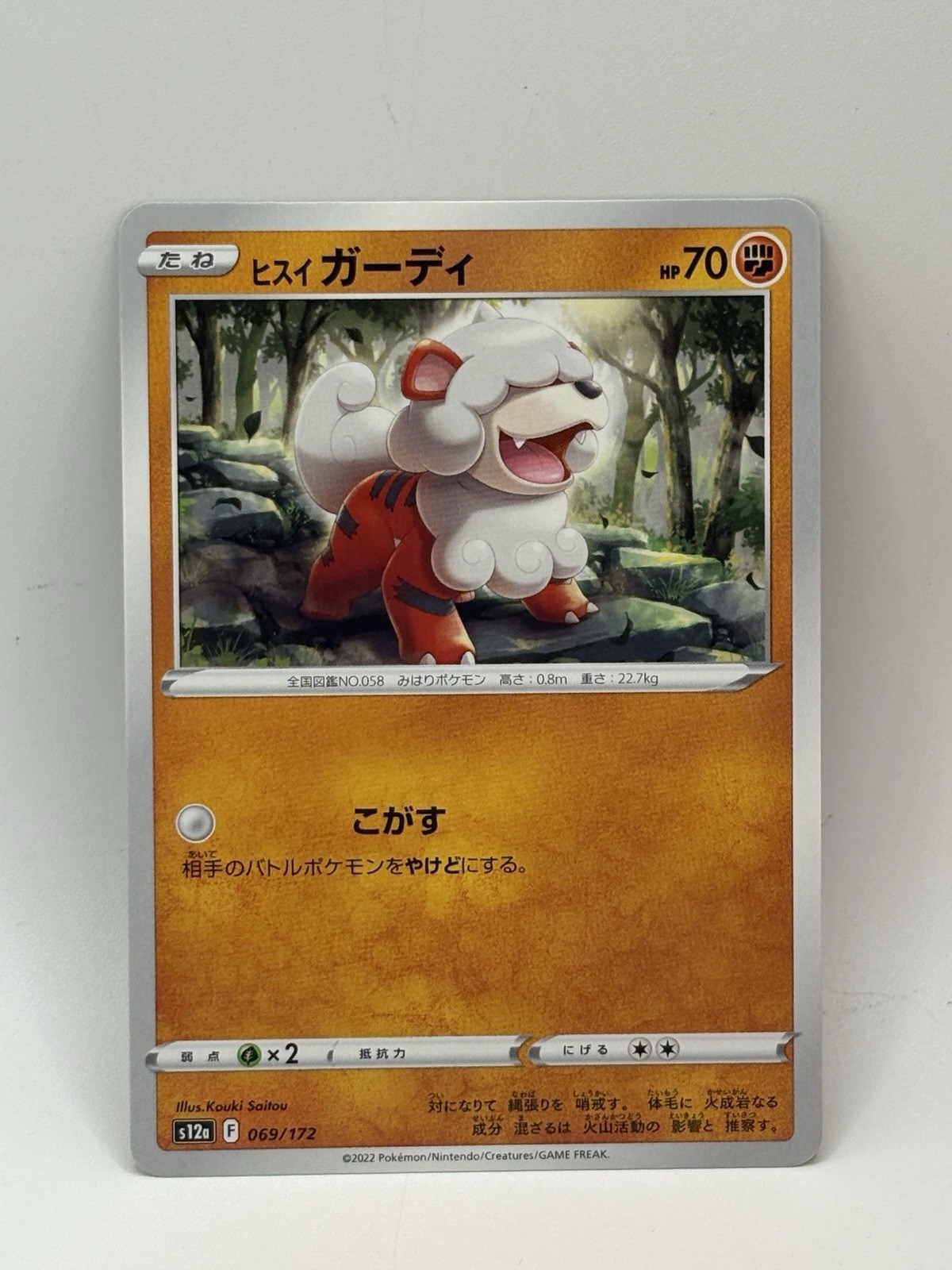 Hisuian Growlithe 069/172 S12a: Vstar Universe Regular (Japanese)