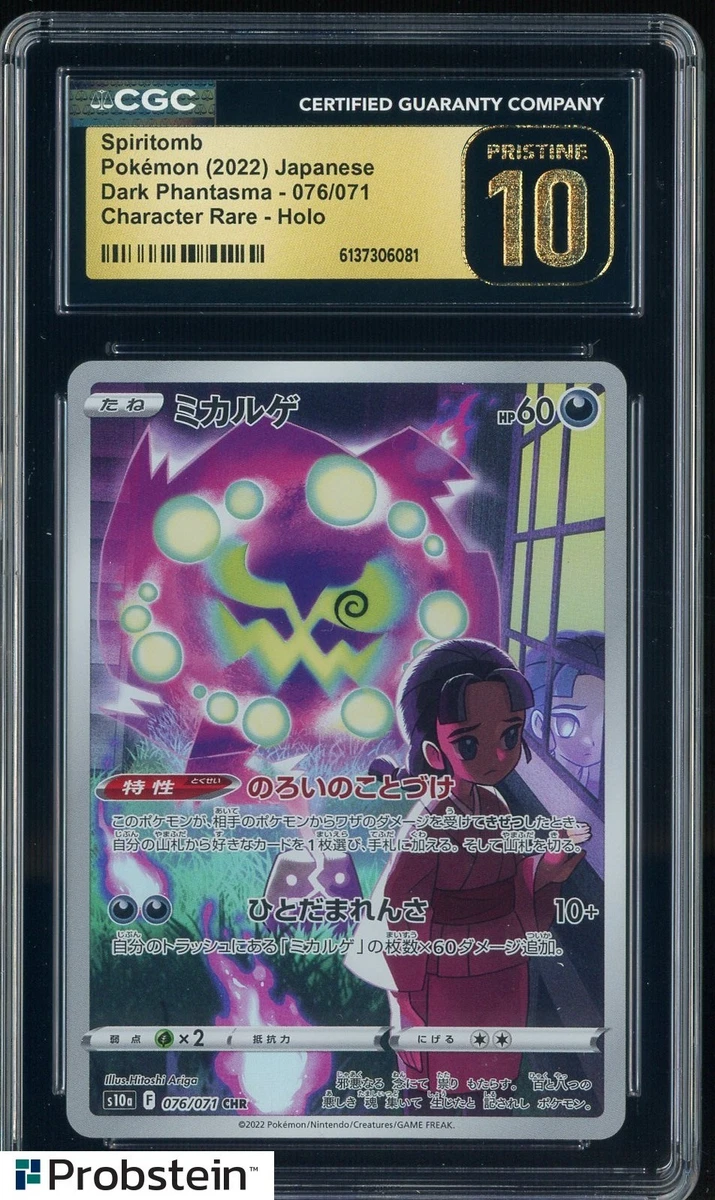 dark phantasma pokemon card list S10a: Dark Phantasma Pokémon TCG Cards for sale