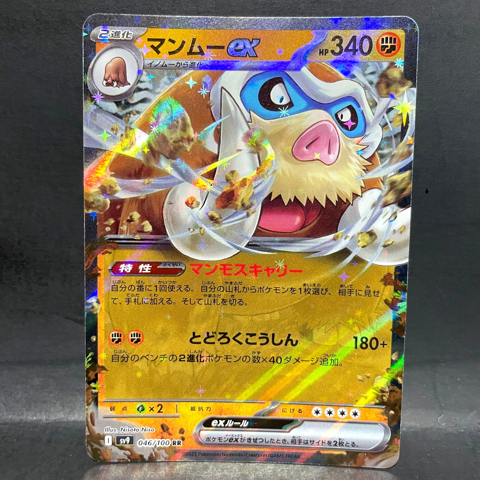 2025 POKEMON JP BATTLE PARTNERS SV9 MAMOSWINE EX 046/100 (RR) DOUBLE RARE