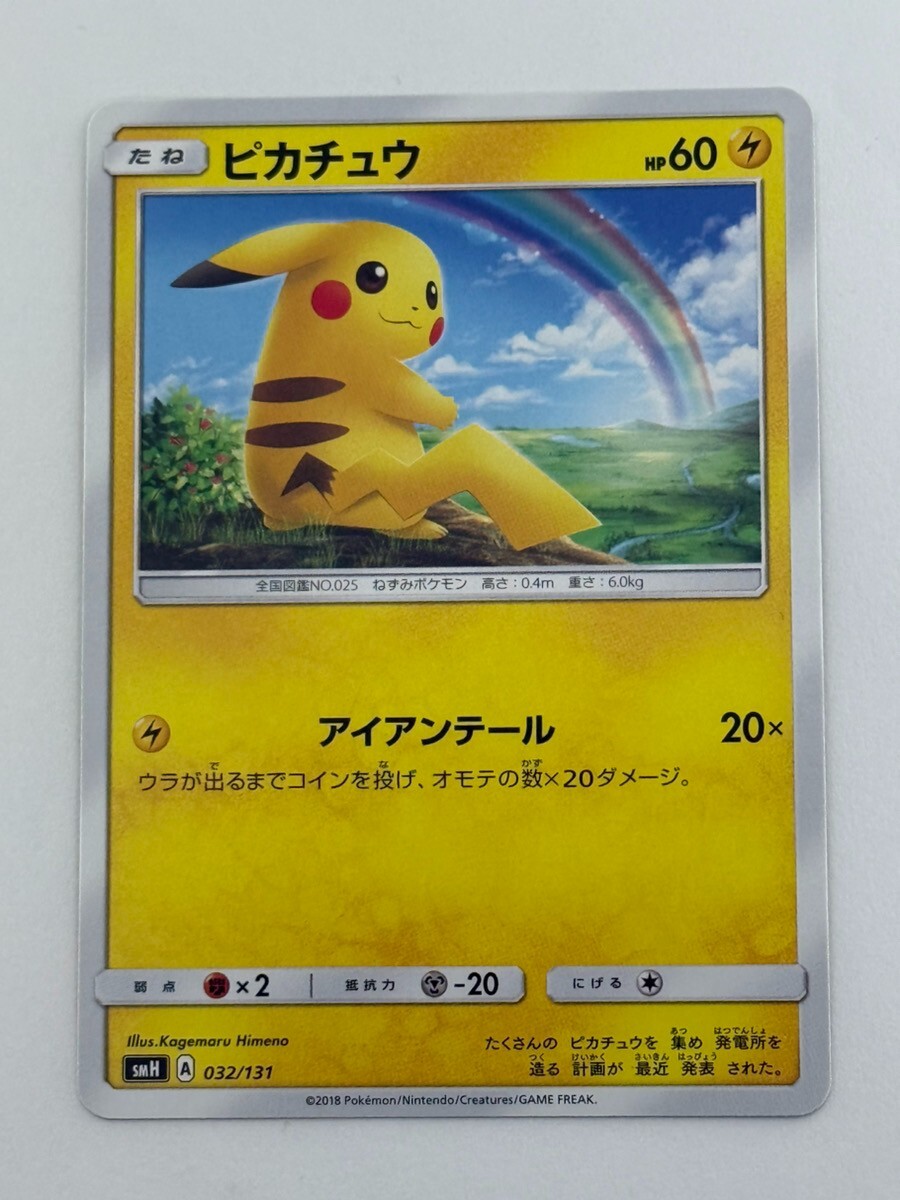 [NEW] Pokémon Pikachu LeatherPouch Japan Pikachu ex SAR SR Set Super Electric Breaker 122 132/106