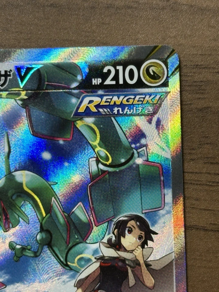 Rayquaza V 076/067 SR s7R Blue Sky Stream 2021 Alt Art Japanese Pokemon Card 8 - Image 4 of 4